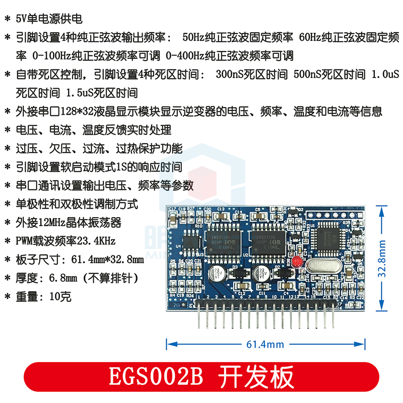 Pure Sine Wave Inverter Driver - Egs002 Pure Sine Wave Inverter Driver Board 评论和价格