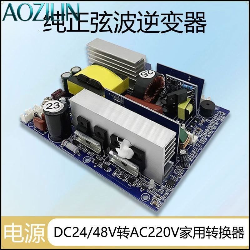 AOZILIN Pure Sine Wave Inverte - Pure Sine Wave Inverter Board 24V 48V 评论和价格