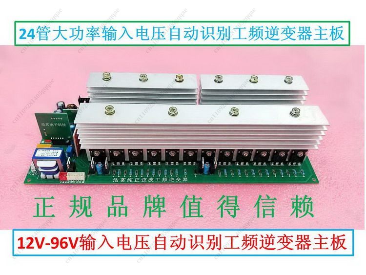 Automatically Identify The Vol - Pure Sine Wave Inverter Board 24V 48V 评论和价格