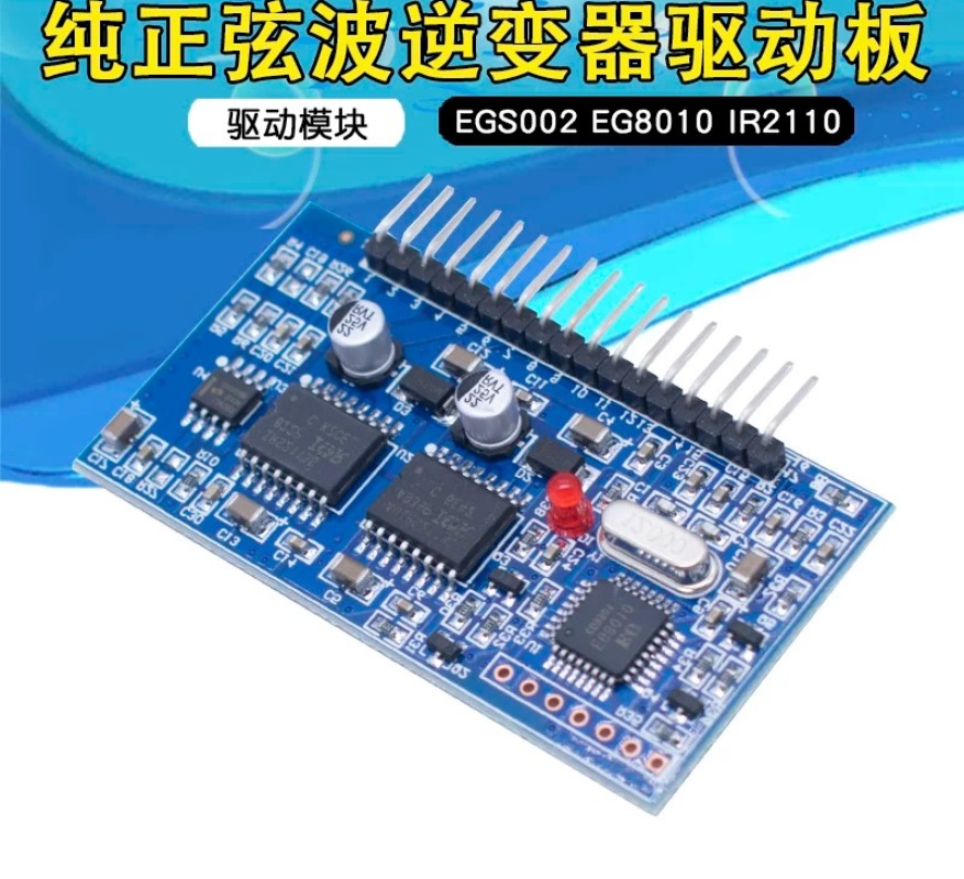 EGS002 Pure Sine Wave Inverter - Egs002 Pure Sine Wave Inverter Driver Board 评论和价格