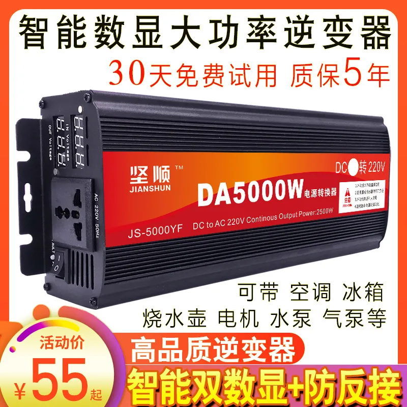 High Power 5000W Pure Sine Wav - Pure Sine Wave Inverter 5000W 48V 220V 评论和价格