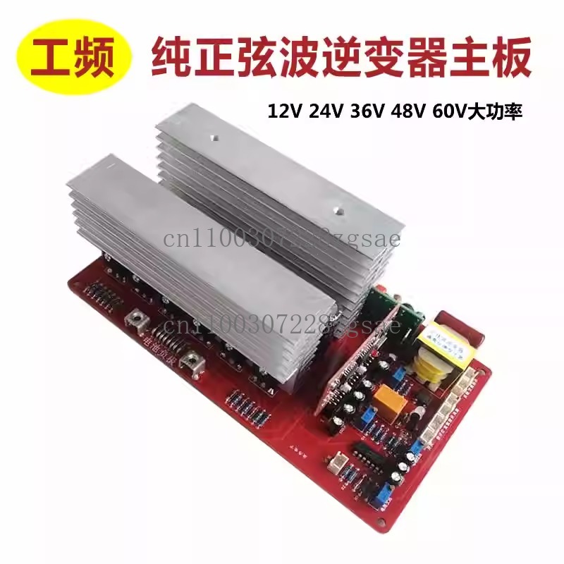 12V 24V 36V 48V 60V high power - Pure Sine Wave Inverter Board 24V 48V 评论和价格